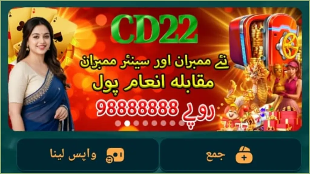 CD222 Game