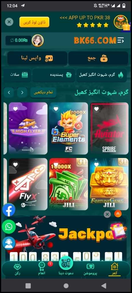 BK66 Game