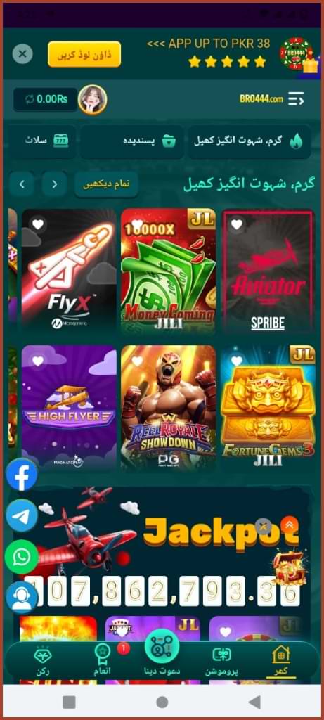BRO444 Game