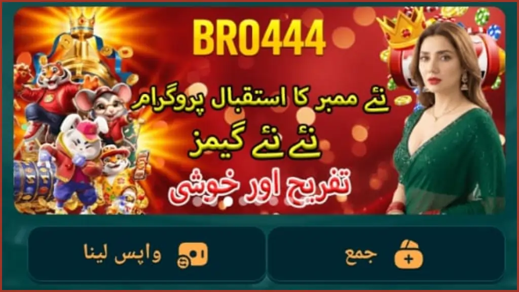 Bro44 Game