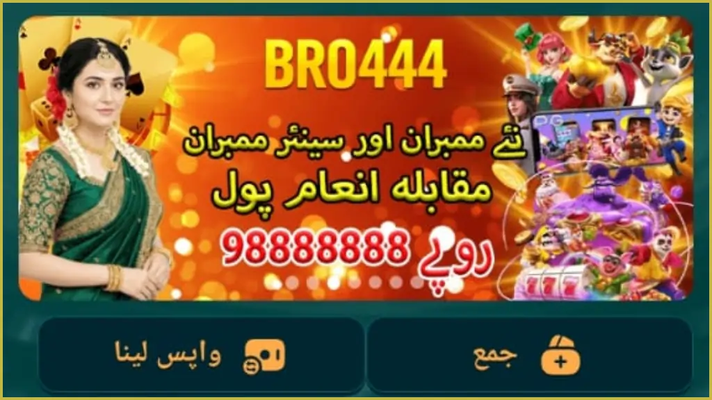 Bro44 Game